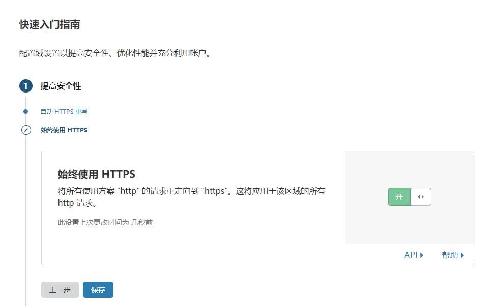 从0开始，搭建你自己的WordPress网站【网站的网络优化】