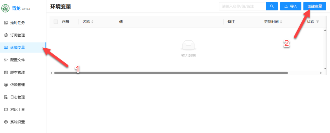 你的NAS还在吃灰？装个青龙面板，让它每天自动帮你“赚钱”！