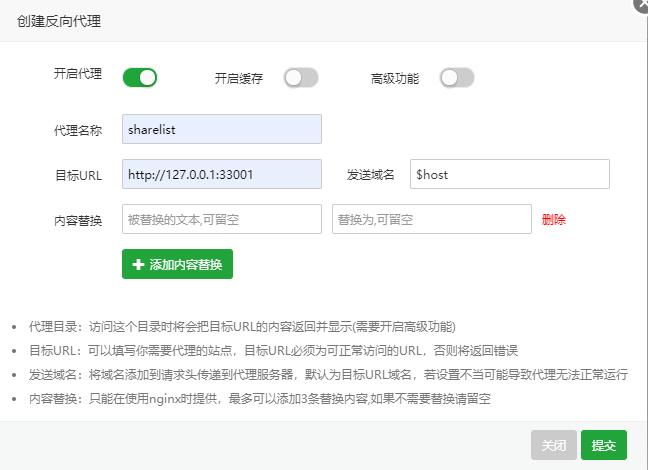 VPS安装Sharelist v2并挂载天翼云盘/和彩云教程