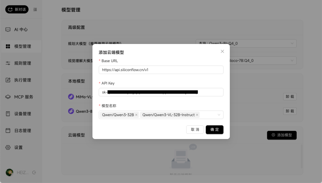 未来已来？本地部署小米开源 Miloco，用 AI 控制全屋设备