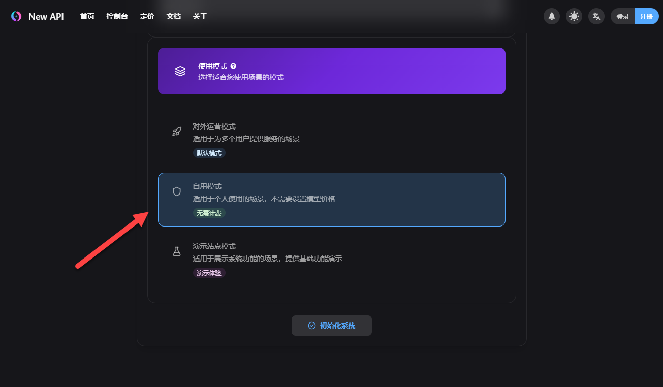 手把手教你在 NAS 上部署 New API ，这才是平台统一管理的终极形态