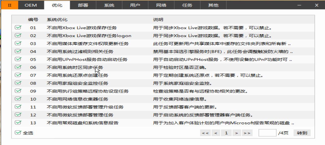 ES5封装Windows10教程(三)：系统封装操作