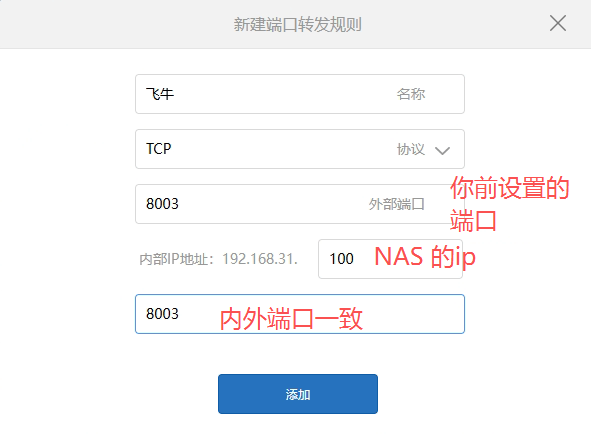 别再折腾 DDNS 了！公网 + Lucky 反代才是飞牛 NAS 最爽的远程方案