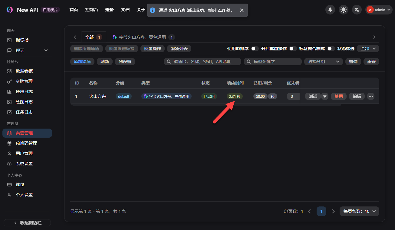 手把手教你在 NAS 上部署 New API ，这才是平台统一管理的终极形态