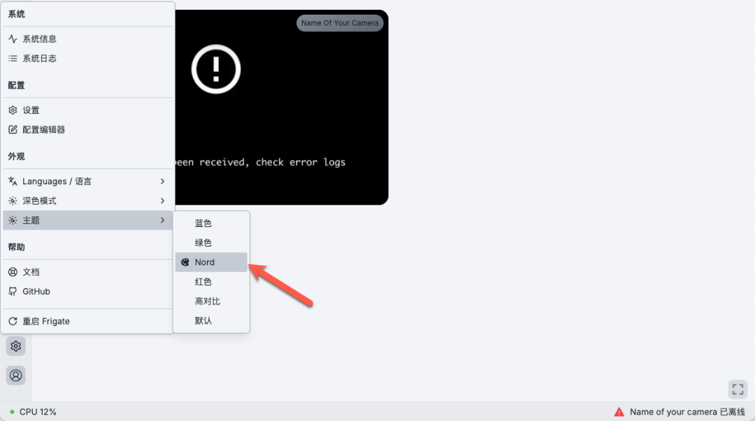 NAS+Frigate 强强联合：打造属于你的智能监控中心，小白也能学会