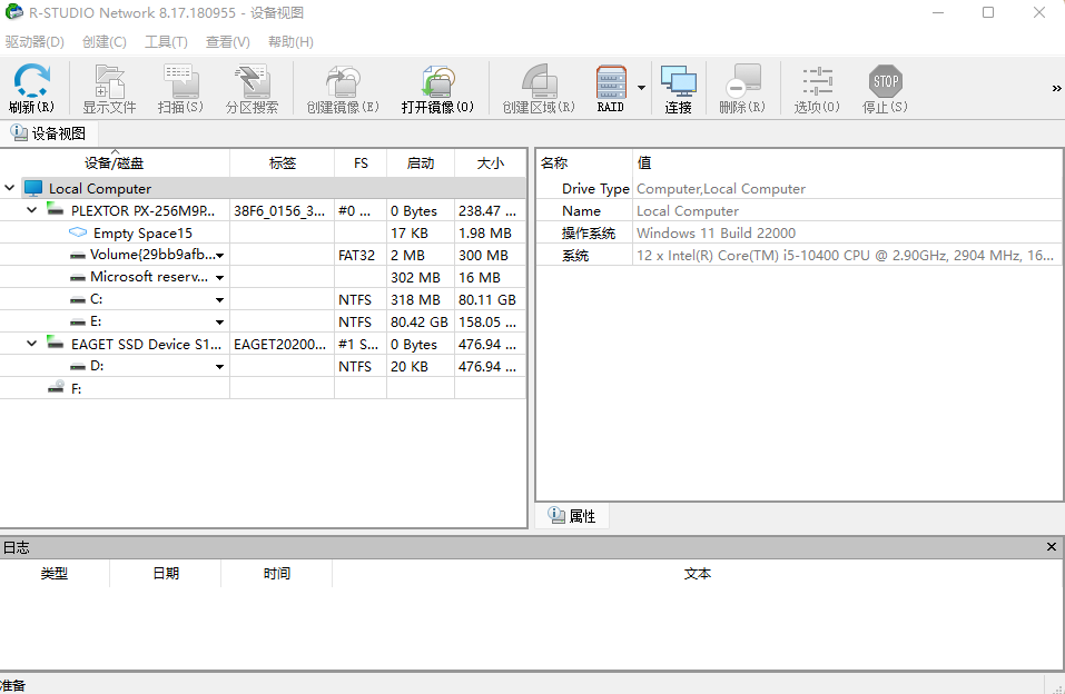 R-Studio Technician v9.5.191733 中文破解版