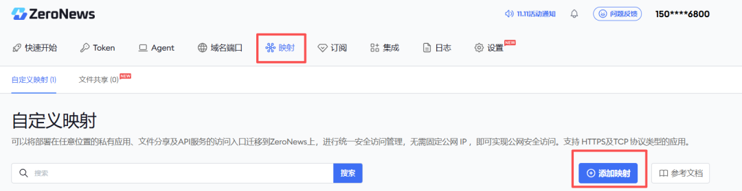 飞牛Docker部署ZeroNews：企业级内网穿透（安全、可控、可治理）