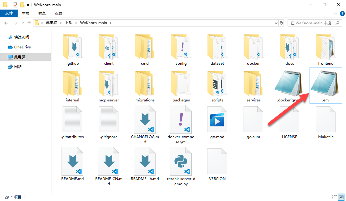 腾讯开源知识库 WeKnora，手把手教你在 NAS 上部署，小白也能轻松上手