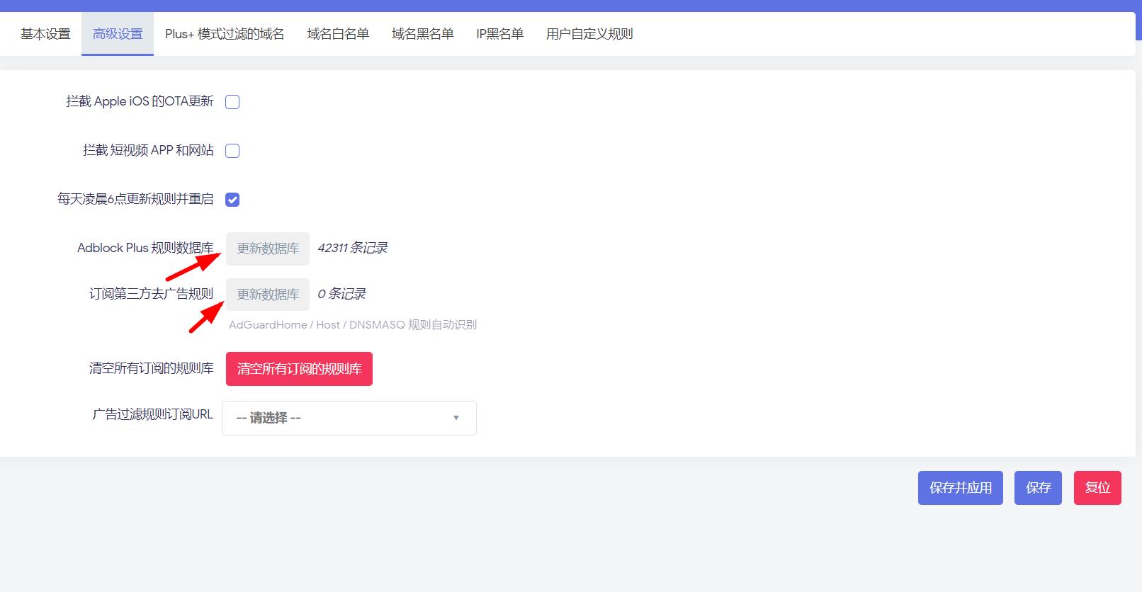 解放你的网页体验，OpenWrt上adbyby plus轻松去广告