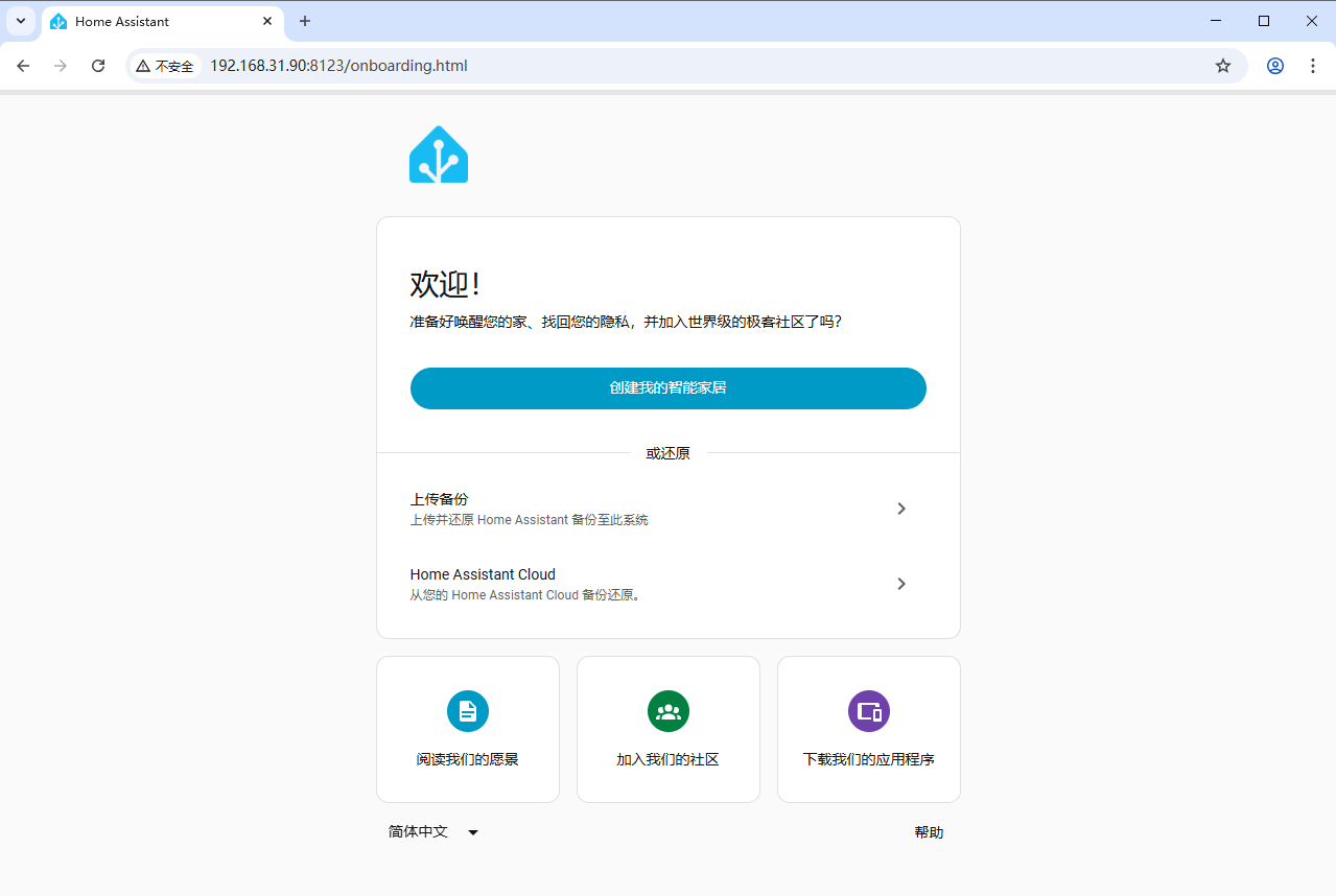 null 超详细!手把手教你在 NAS 上部署 Home Assistant,打造智能家居管理