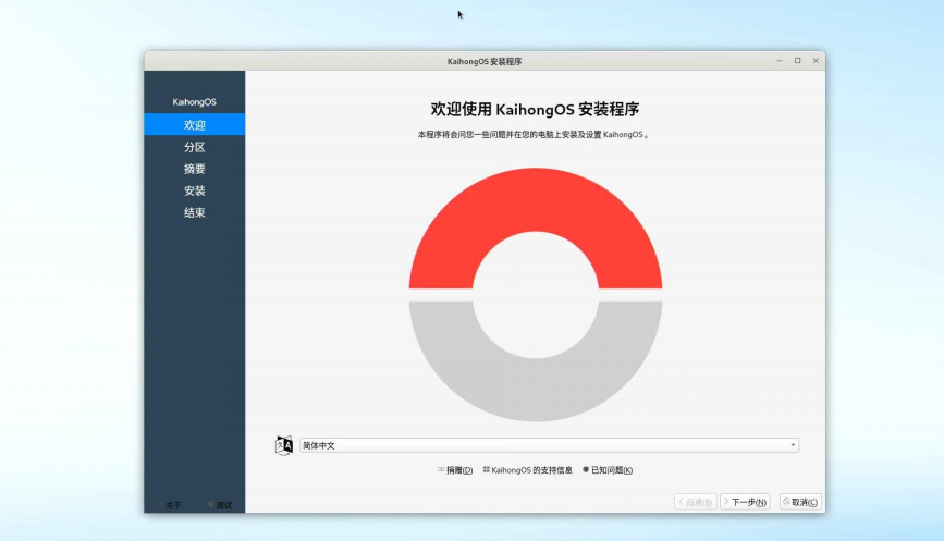 启动 KaihongOS 安装程序