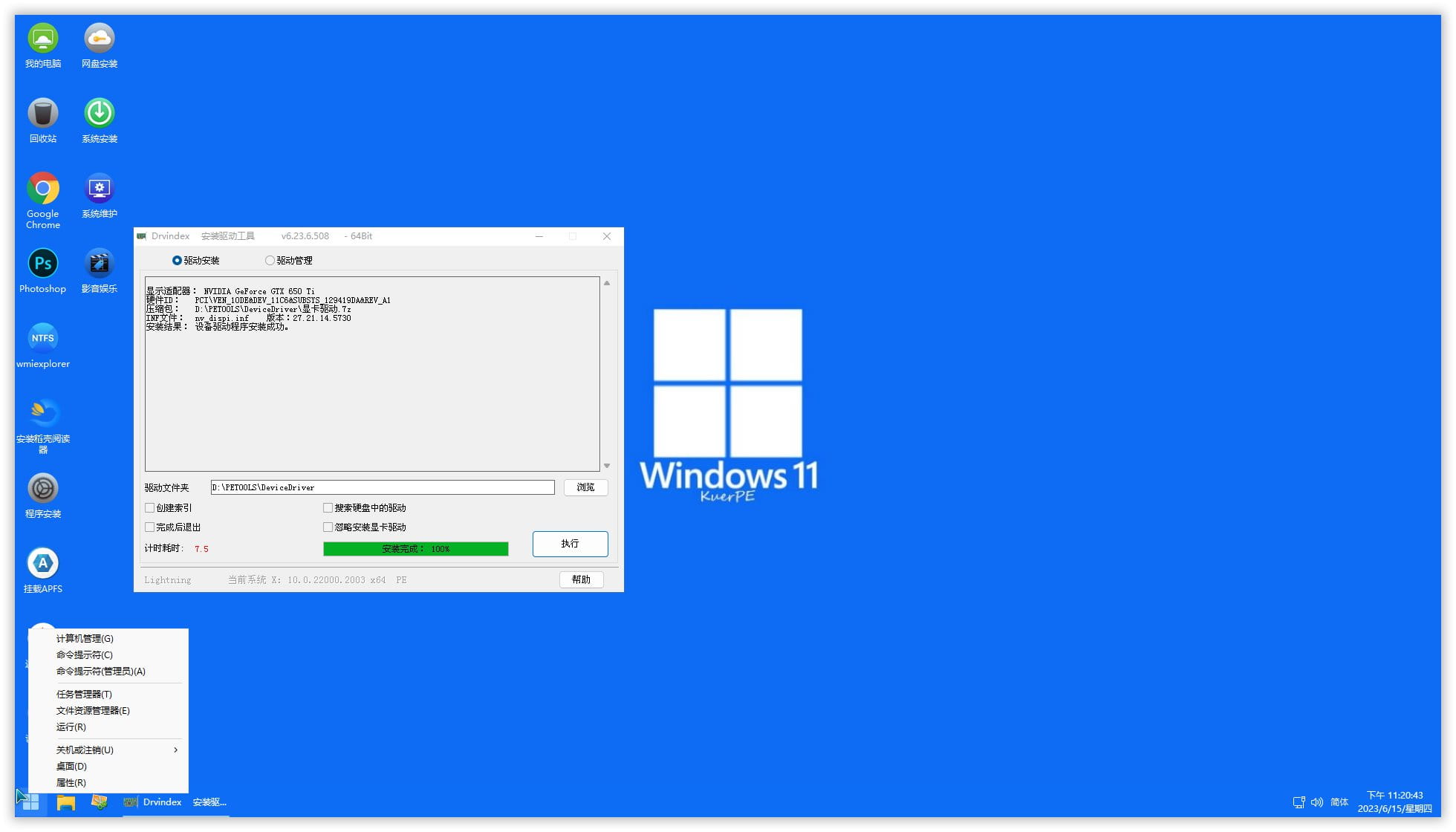 KuerPE 22000.3260_PPPOE+摄像头 多功能. 支持触摸! 支持Apple！（2025.02.18）