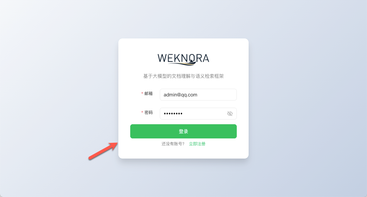 腾讯开源知识库 WeKnora，手把手教你在 NAS 上部署，小白也能轻松上手