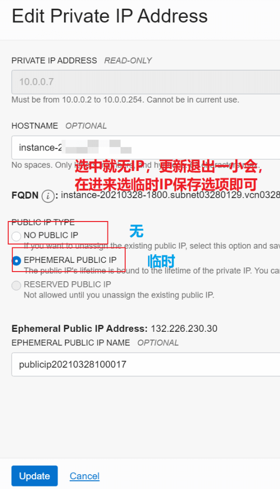 甲骨文云主机DD重装Debian系统超详细最新图文教程插图11 甲骨文云主机DD重装Debian系统超详细最新图文教程插图11
