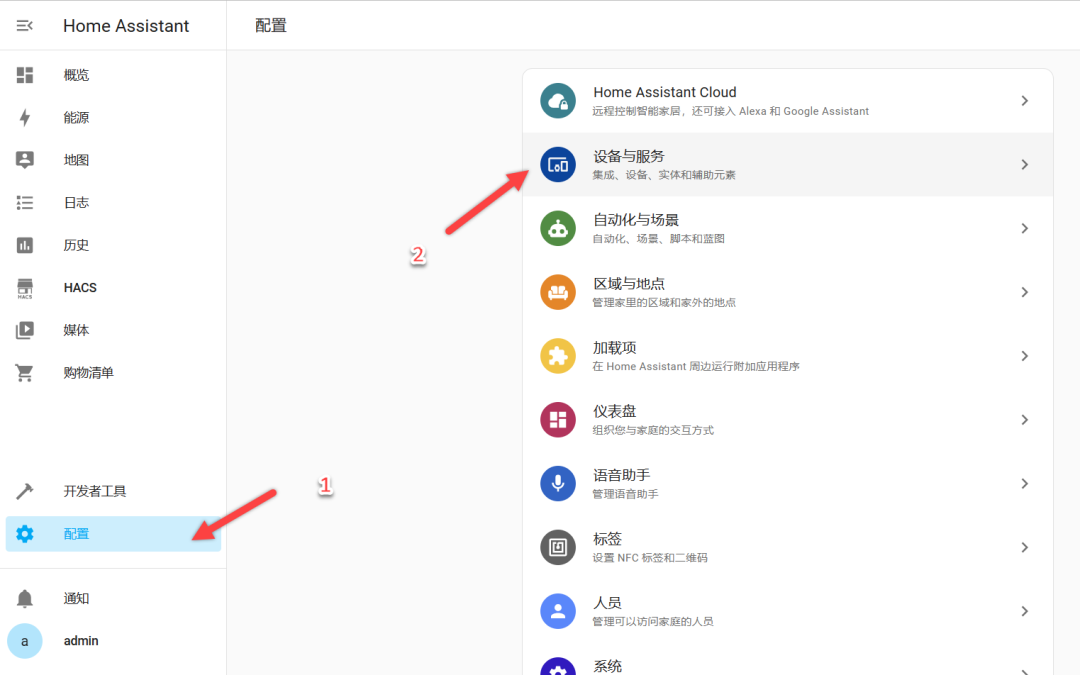 null 超详细!手把手教你在 NAS 上部署 Home Assistant,打造智能家居管理