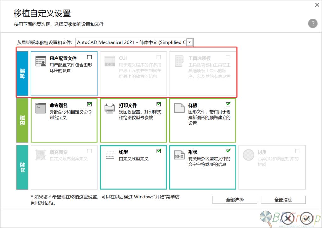 AutoCAD Mechanical 2023 简体中文精简直装版-零柒柒优