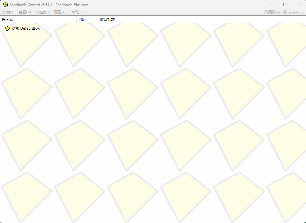 经典优秀的沙盘工具 Sandboxie 5.71.9 中文免费版-零柒柒优