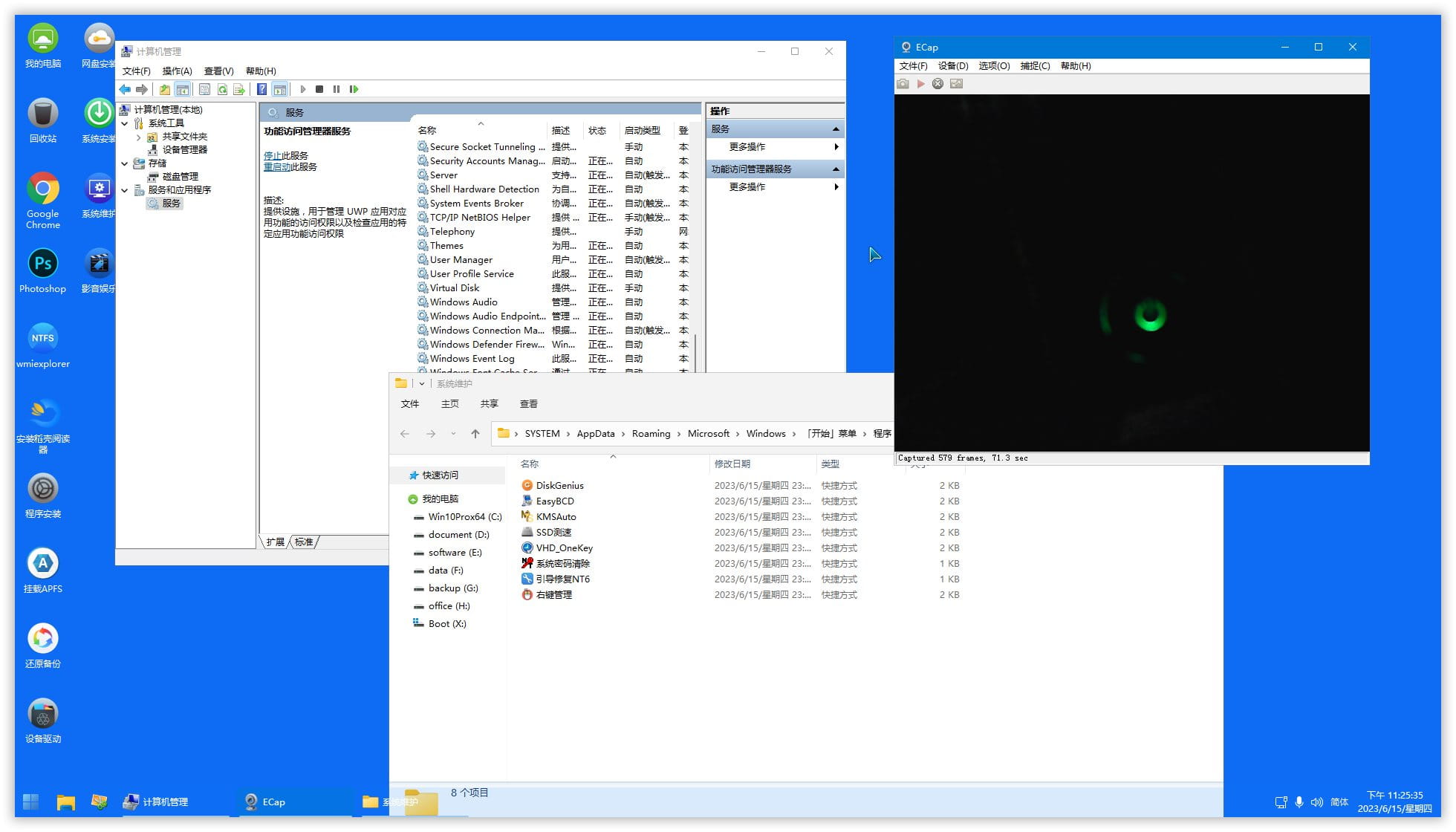 KuerPE 22000.3260_PPPOE+摄像头 多功能. 支持触摸! 支持Apple！（2025.02.18）