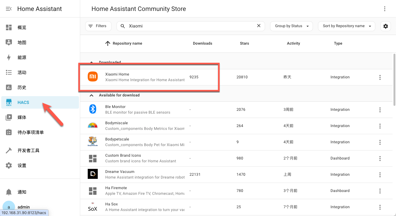 null 超详细!手把手教你在 NAS 上部署 Home Assistant,打造智能家居管理