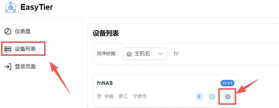 Docker一键部署 EasyTier：轻松实现异地互联，无需公网IP