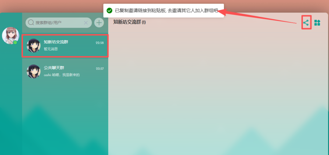 飞牛 Docker 部署：自建私密聊天系统，团队沟通更安全，朋友聚聊更自由