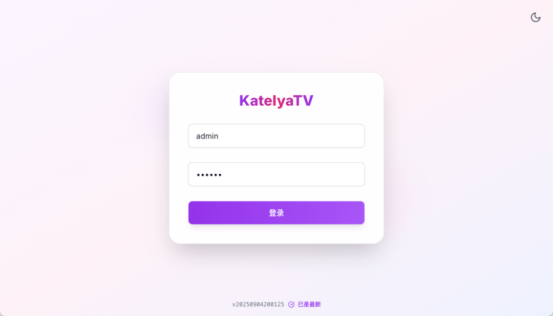 影视自由一步实现，手把手教你在 NAS 上部署 KatelyaTV