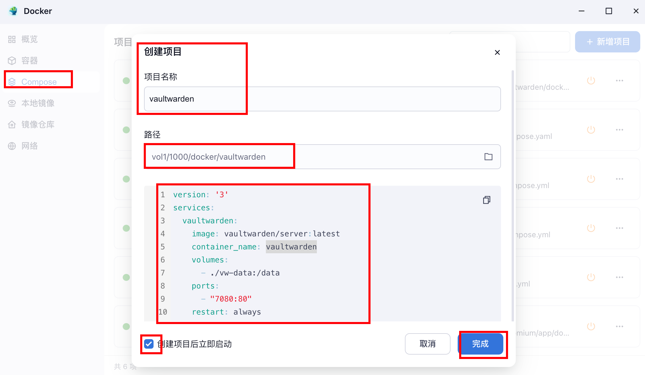 在飞牛云或服务器用Docker搭建一个开源的密码管理服务平台-Bitwarden