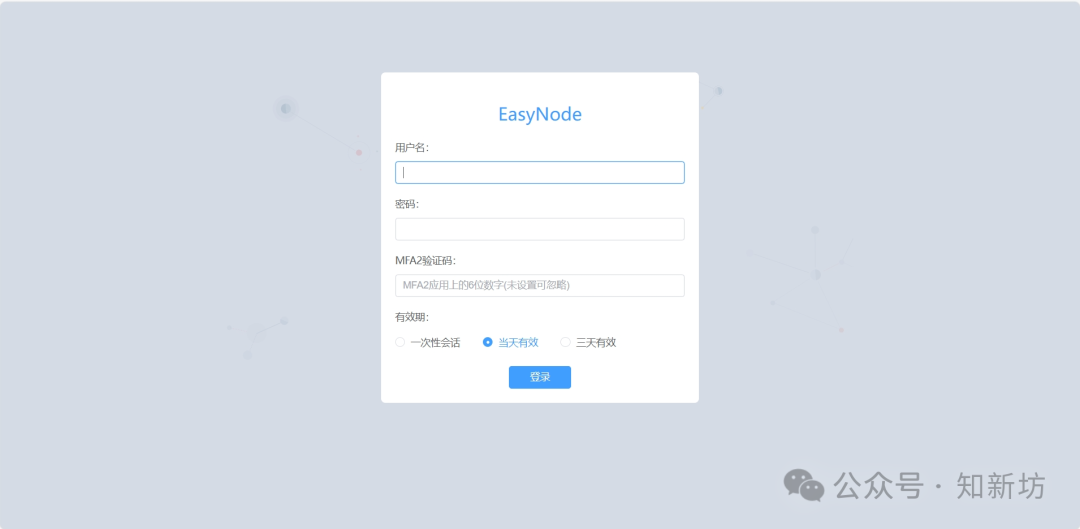 Docker 部署 EasyNode：最实用的网页版 SSH 管理与文件管理面板