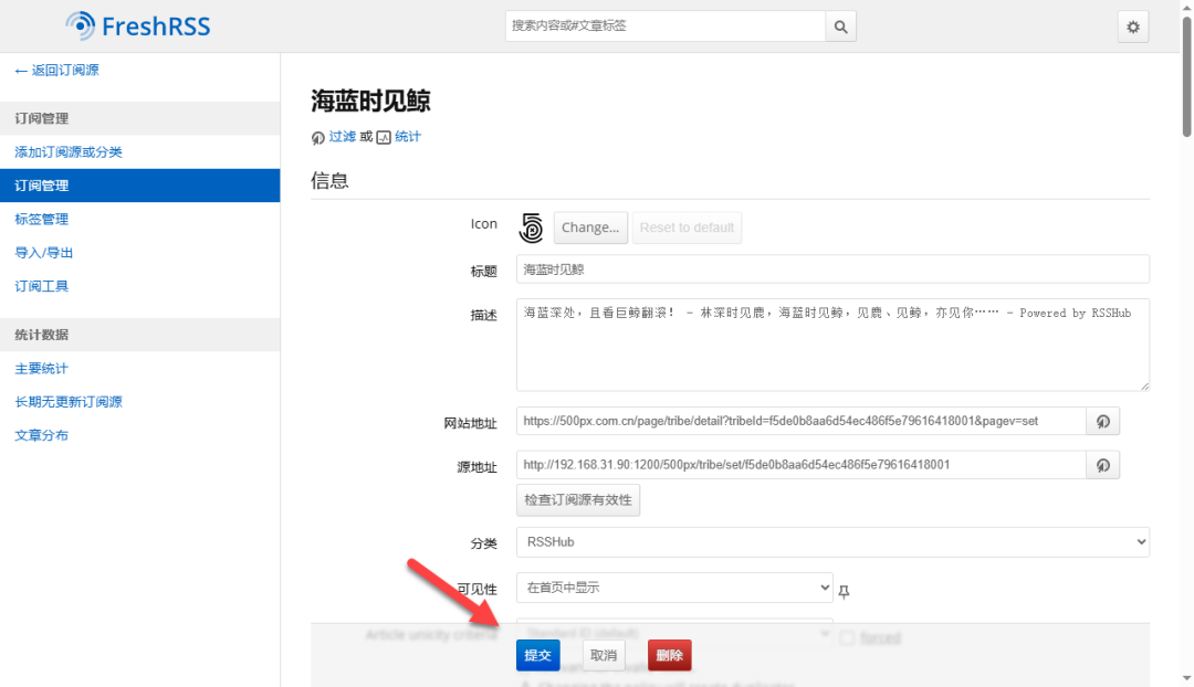 打造信息中枢！Docker 部署 FreshRSS 搭建专属 RSS 阅读器