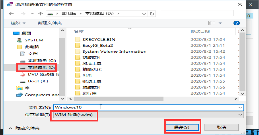 系统封装基本操作讲解(四:系统打包和最终测试)