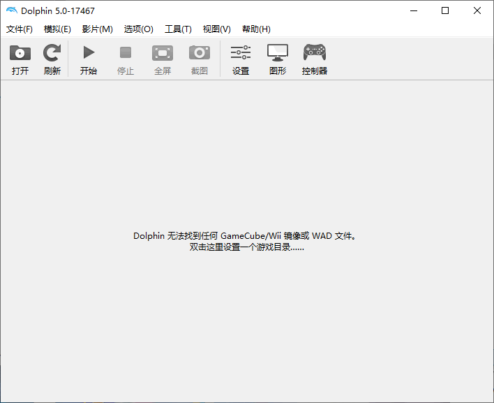 Will游戏模拟器 Dolphin 2503a 中文免费版
