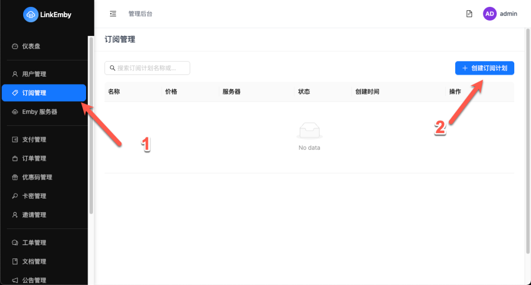 null 最强的 Emby 公益服管理面板,LinkEmby 部署指南