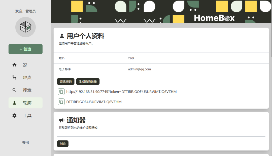 OmniTools：一个部署在 NAS 上的万能工具箱，处理图片、PDF、数据全搞定