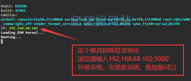 使用ARPL引导在线编译工具，小白都会安装群晖DSM系统