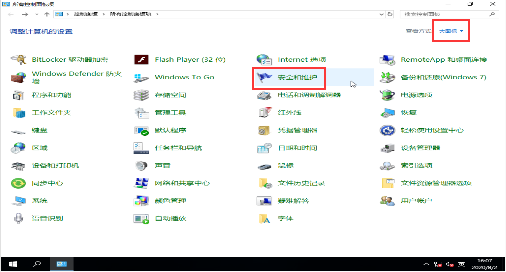 系统封装基本操作讲解(二:母盘安装和封装前设置)