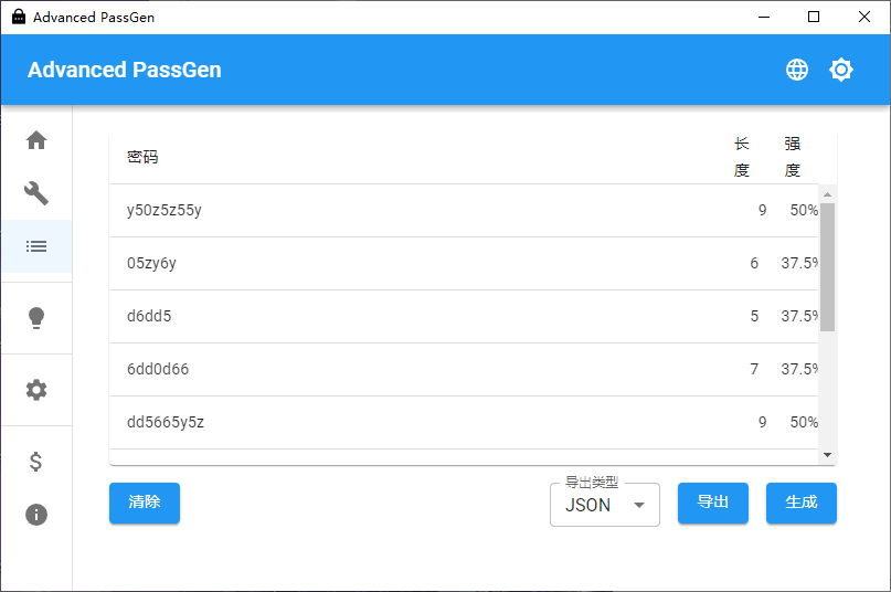 开源密码生成器 Advanced PassGen v2.6.0 中文免费版-零柒柒优