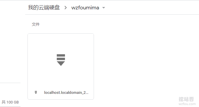 LNMP一键建站脚本安装与使用备份文件