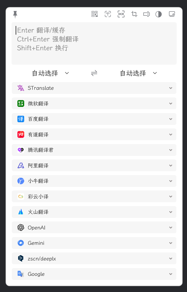STranslate(翻译、OCR工具) v2.0.3 绿色版-零柒柒优
