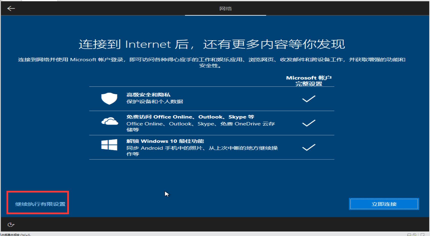 ES5封装Windows10教程(二)：母盘安装和封装前设置