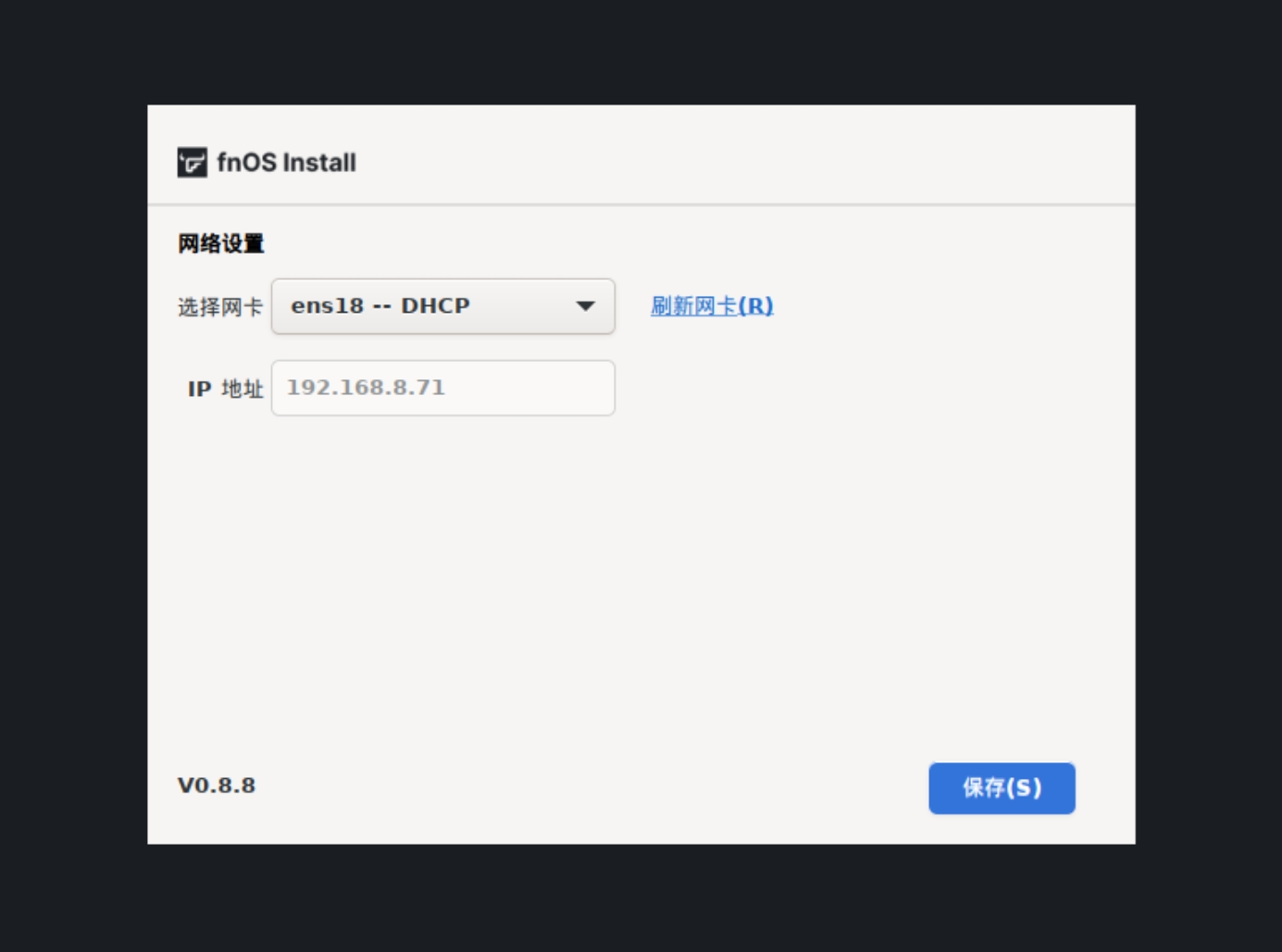 闲置旧电脑安装飞牛云nas系统-搭建各种Docker应用-让旧电脑不在吃灰
