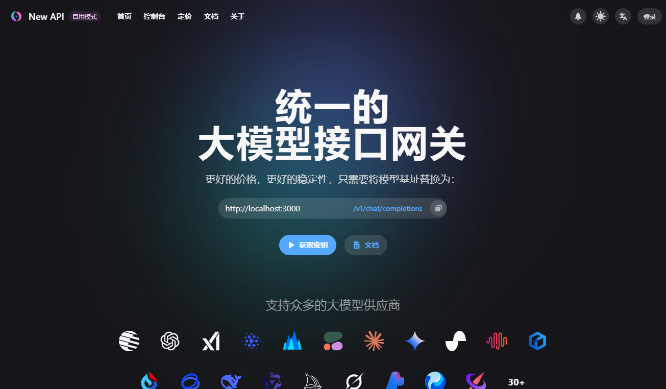 手把手教你在 NAS 上部署 New API ，这才是平台统一管理的终极形态