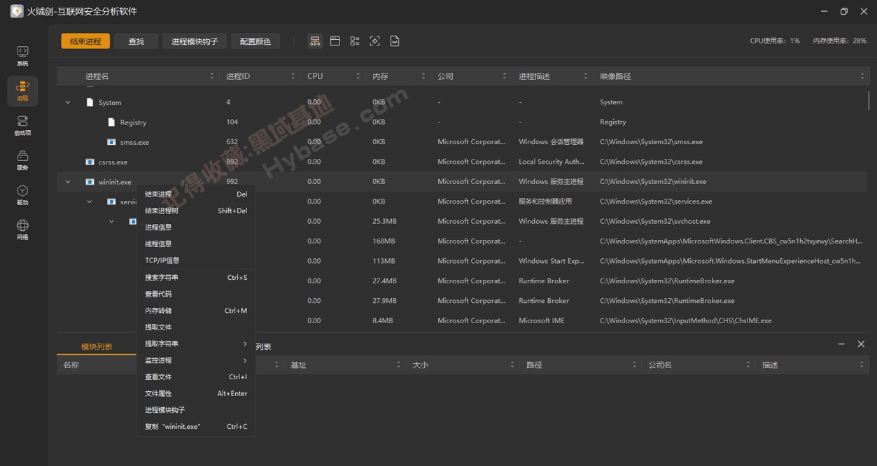 [Windows] 火绒小工具集齐了 火绒单文件提取版V6.0 合集便携版