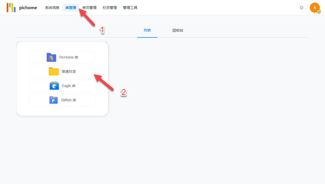 零门槛！NAS 本地部署 PicHome，3 步打造专业级图片展示平台