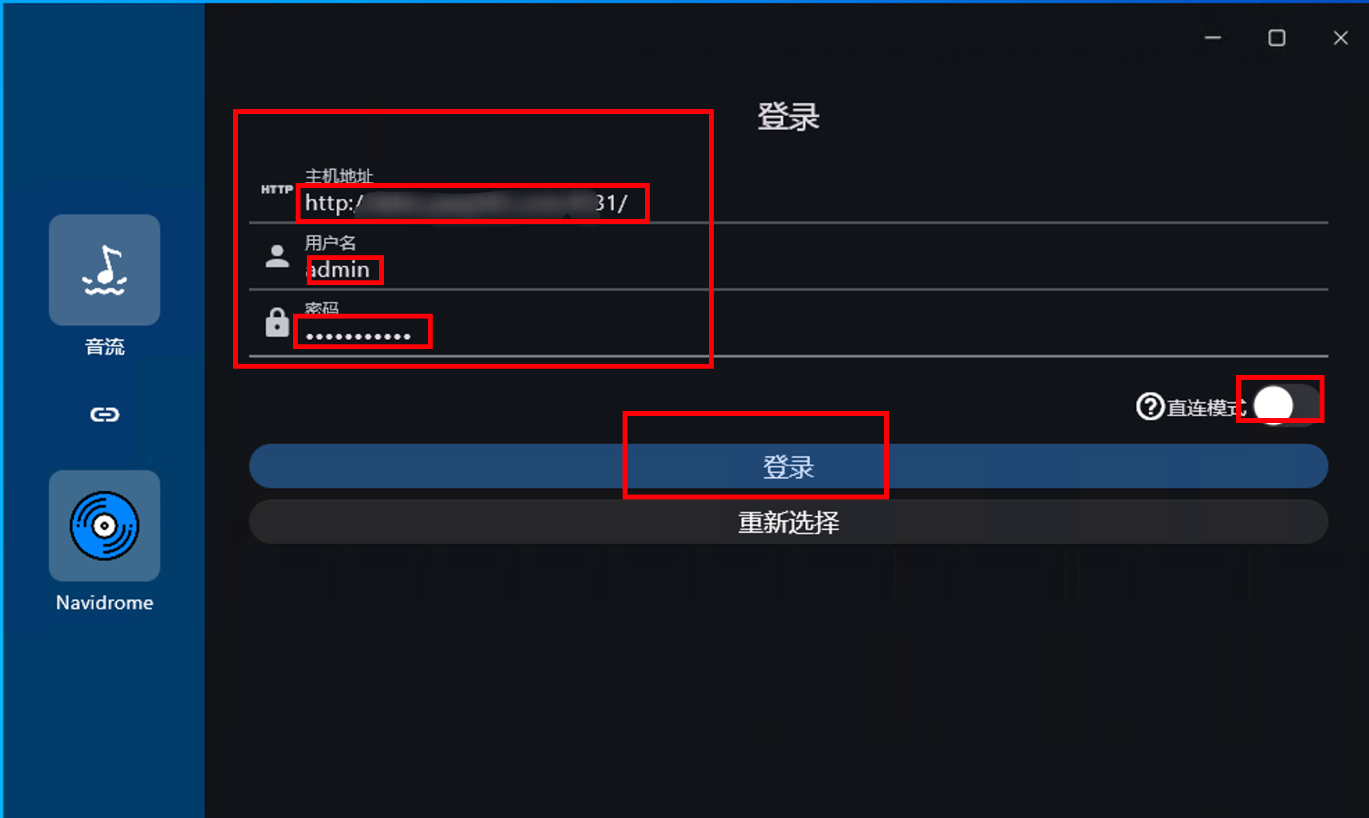 飞牛云NAS-Docker搭建Navidrome打造私有音乐库-享受极致音乐体验