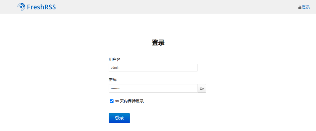 打造信息中枢！Docker 部署 FreshRSS 搭建专属 RSS 阅读器