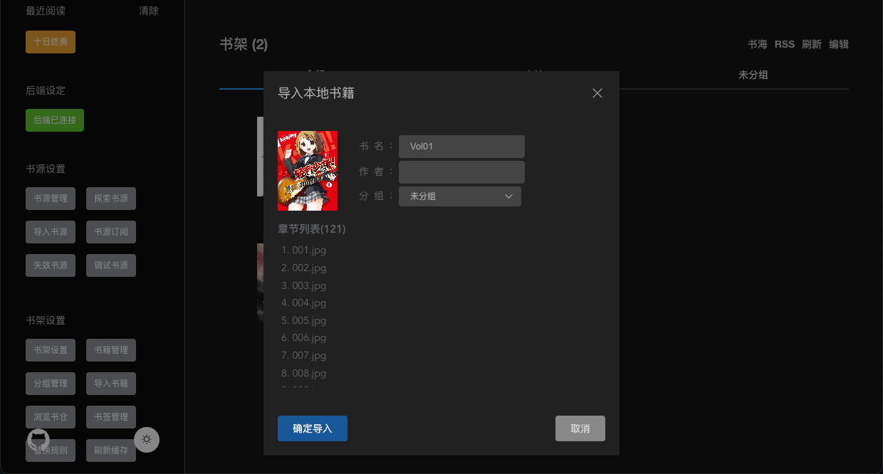 书籍资源太多了！NAS 上部署阅读3.0：开源免费，本地 + 网络书籍一站式管理