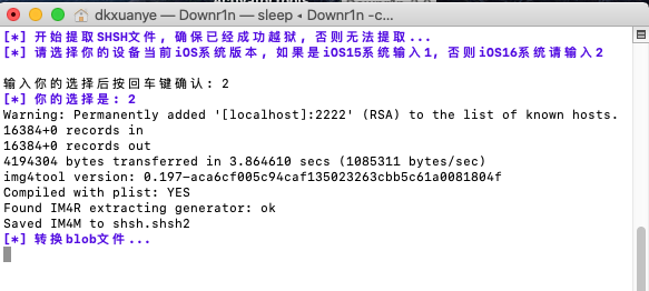 用虚拟机强制降级iPhone到14/15系统，不需要苹果电脑