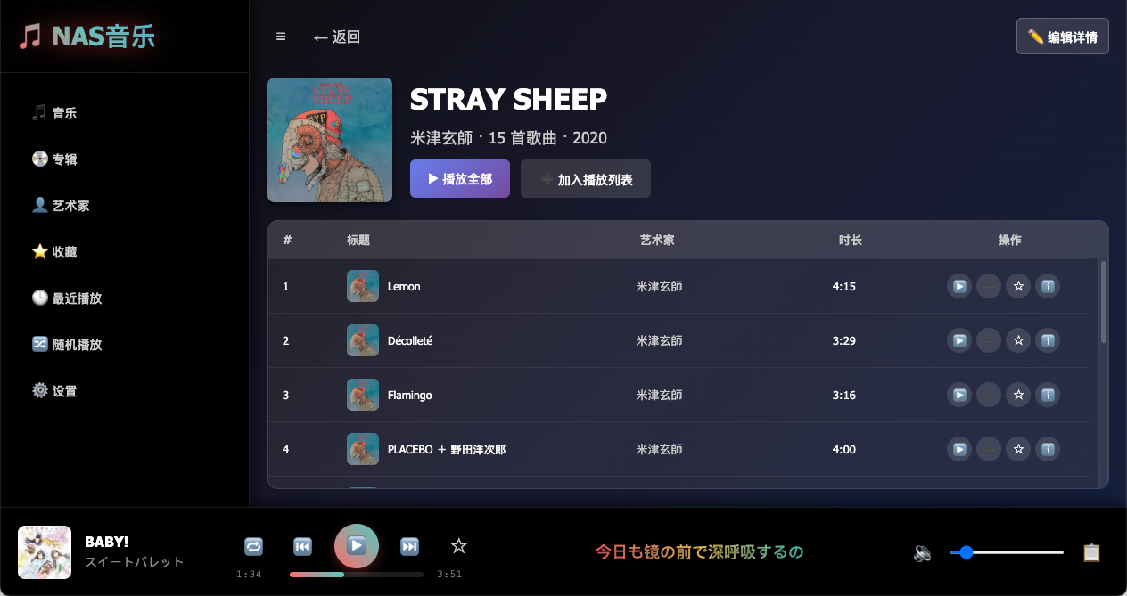 搭建 NAS 音乐库，再也不用担心会员收费，还集成刮削功能