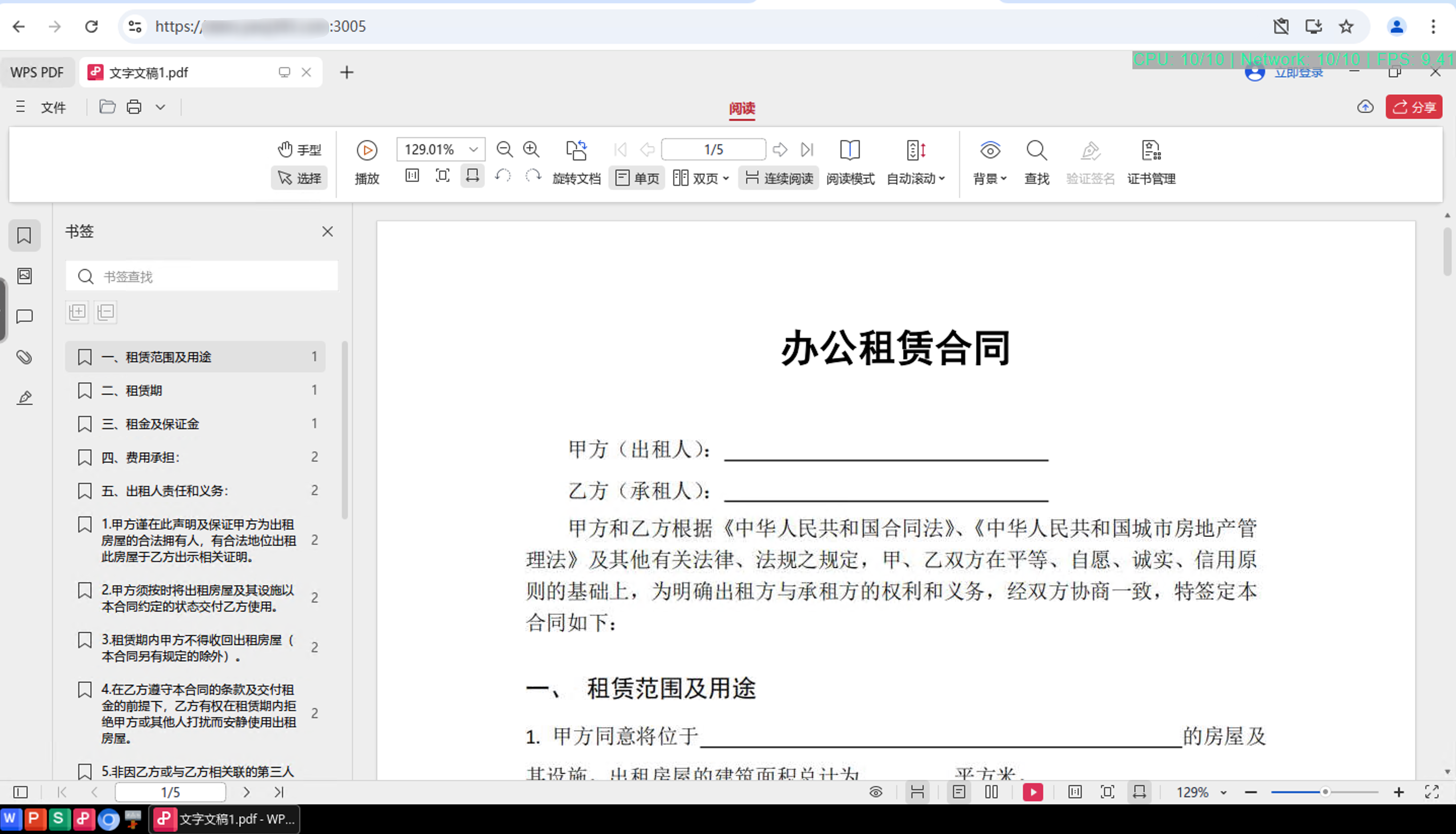 在飞牛云或VPS上使用Docker搭建网页版WPSOffice全指南