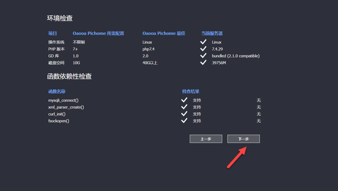 零门槛！NAS 本地部署 PicHome，3 步打造专业级图片展示平台